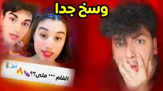 أختك = مشاهدات