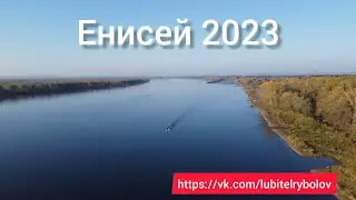ОСЕННЯЯ РЫБАЛКА НА ЕНИСЕЕ! Ловим хариуса, ночуем в палатке.