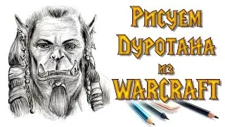 How to draw ork Durotan from Warcraft