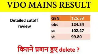 RSMSSB VDO MAINS RESULT  | RSMSSB VDO Mains Result 2022 | Cut Off 2022 ||