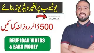 How to Earn Money on Youtube Without Making Videos || Earn $500 Per Day