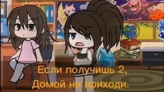 Предательница - Озвучка Мини Фильма