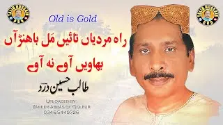 Rah Mardiya Taiye Mal Bhana | Talib Hussain Dard | Video Murree Hills and Patriata Chair Lift.