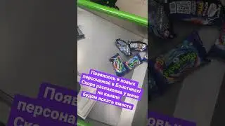 Хочу найти Лаки и поучаствовать в розыгрыше 😀