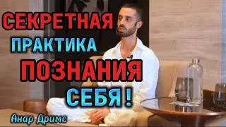 Медитация для глубокого самопознания! Расслабься и просто слушай!🙏🧘