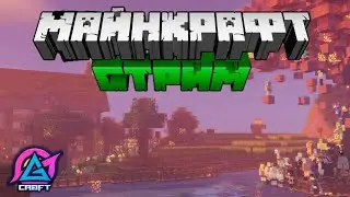 Играю на GravityCraft сервер Techno Magic Lite /ver stream