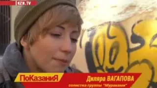 Диляра Вагапова в проекте 