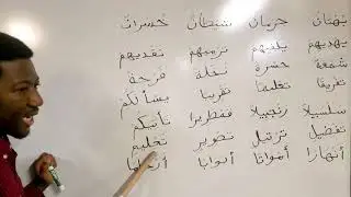 Learn to Read Arabic Letters Sukun Part 5 تعليم قراءة السكون