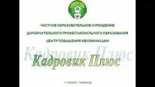 Основы документационного обеспечения