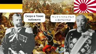 Русско-японская война. Лето 1904 года...