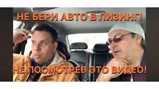 Как Взять Грузовик В Лизинг и Попасть На Большие Деньги