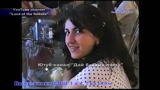 2007 Выпуск СОШ 1 (без Аб Х и Г) в городе Грозном