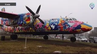 Ан-24 стал арт-самолетом в аэропорту 