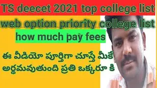 TS DEECET 2021 counselling date certificate verification date