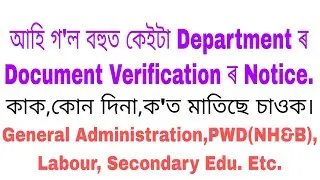 আহি গ'ল বহুত কেইটা Department ৰ Document Verification Notice. ADRE Document Verification Notice