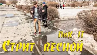 Вессений Стрит - ПиК IT УРФУ(Екатеринбург)
