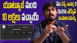 I Earned More Than 10 lakh rupees on YouTube | Earn Money In YouTube | YouTube Money