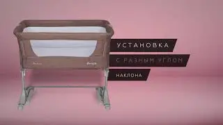 Jetem Beside, кроватка - люлька
