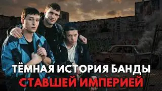 The Solntsevsky Family: How Russia's Richest Criminal Empire Rised and Fell