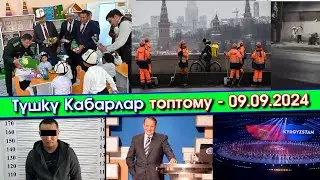 ТАШИЕВ Чоң-АЛАЙга БАРЫП/Россияда Мигранттар ҮЙ-БҮЛӨСҮН алып КЕЛБЕСИН деп/Эрди-Катын КӨЧӨДӨ мушташып