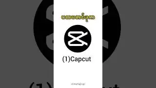 video editဖို့အကောင်းဆုံးsoftware(3)ခု 