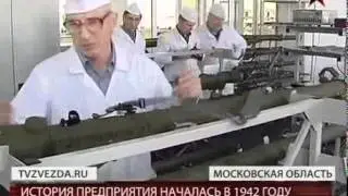 ФГУП «КБ машиностроения», г. Коломна.
