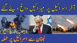 Attack on Israel from Lebanon. Israel's response | By Hassnat Tv