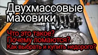 Here is all that you did not know and were afraid to ask from a two-mass flywheel. Subtitles!