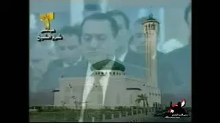 صلاة عيد الفطر المبارك بحضور فخامة الرئيس محمد حسني مبارك رئيس الجمهورية