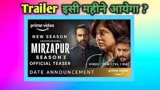 Mirzapur Season 3 Trailer December में आयेगा ? Mirzapur season 3 Release Date