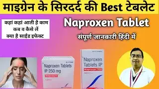 Naproxen 500 mg Tablet | Naprosyn 500 Tablet in Hindi | Naproxen Tablet | Medicine Info