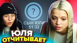 Юля Гаврилина встретила своего сына в чате