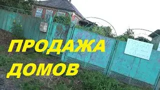 КАК ПЕРЕЖИЛИ ЛИВЕНЬ И ШТОРМОВУЮ НОЧЬ//ЖИЗНЬ НА КУБАНИ//100 орешков для Золушки) Продажа домов.