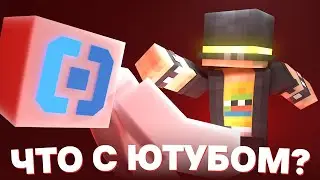ЮТУБ ДРАМА | ОБХОД БЛОКИРОВОК | ЧТО НА САМОМ ДЕЛЕ ПРОИСХОДИТ С ЮТУБОМ