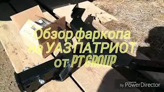 Обзор установки фаркопа на УАЗ ПАТРИОТ 2018 производства PT GROUP