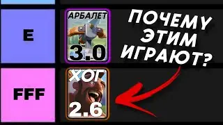 Тирлист Популярных Колод В Clash Royale