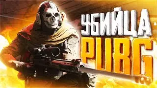 УБИЙЦА ПАБГА - COD WARZONE МОНТАЖ