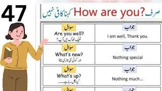 English Daily Short Sentences with Urdu Translation#daily #learn #vocabulary