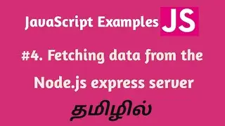 Fetching data from the Node.js express server in JavaScript using fetch() in Tamil | Fetch API Tamil