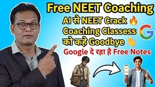 NEET UG  की तैयारी कर रहे हो ? Google Gemini App दे रहा फ्री कोचिंग ll Indian Headers ll