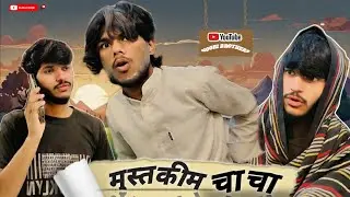 मुस्तकीम | CHACHA | OFFICIAL VIDEO 📸 | noori brothers | 