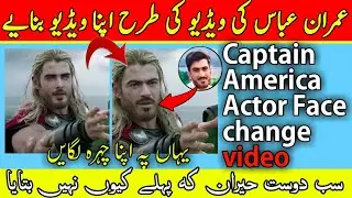 Edit your video like this | captain America face changing video editing || how to change face