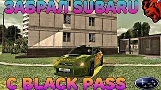 🍏ЗАБРАЛ SUBARU WRX STI RALLY C BLACK PASS | BLACK RUSSIA (GREEN)