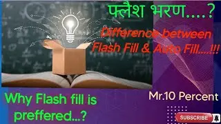 Flash fill(Ctrl E)|Difference between Flash Fill & Auto fill(Ctrl D)|Mr.10 Percent|90 Days of Excel|