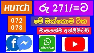 Hutch 271 Package | SL Viji