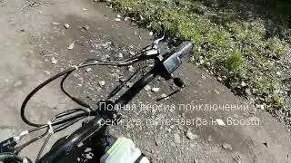 Kugoo C1+++ - Король бездорожья и говна в деле.