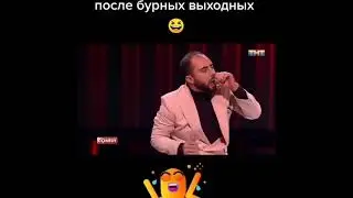 Пятница удалась