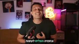 המנהיג שהציל את ירושלים - נחמיה
