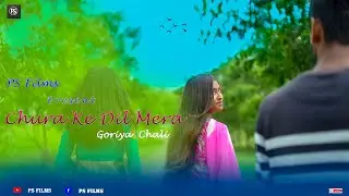 Chura Ke Dil Mera Goriya Chali || Hindi Song || Cute Love Story || PS Films