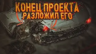 Конец ПРОекта!что будет дальше,что брать следущее?